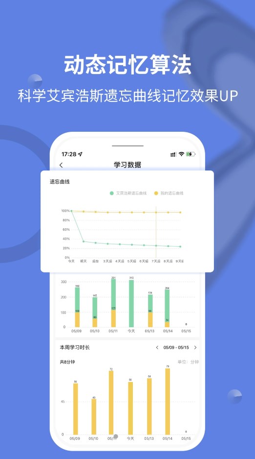 堂堂背单词  v1.0.1图3