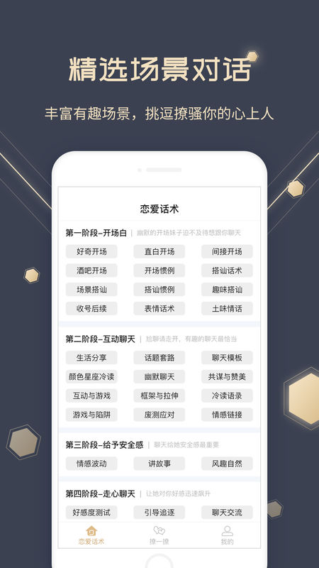 I Do爱密  v2.1.0图1