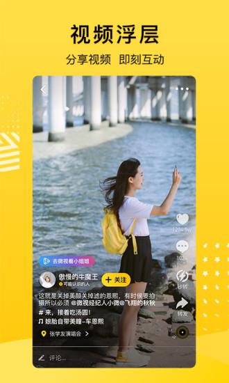 手机qq空间客户端  v8.8.1.266图3