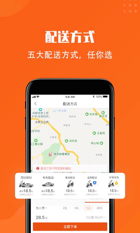 开始送  v5.6.3图3