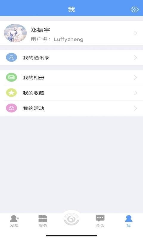 山海子归  v1.0.8图5