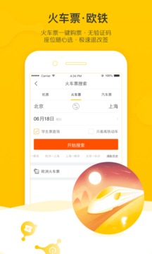 飞猪旅行最新版  v9.9.4图1