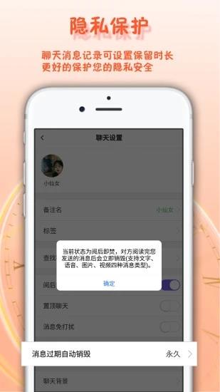 面具舞会  v1.3.17图2