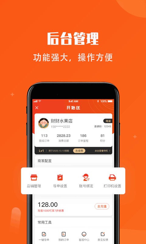 开始送  v5.6.3图2