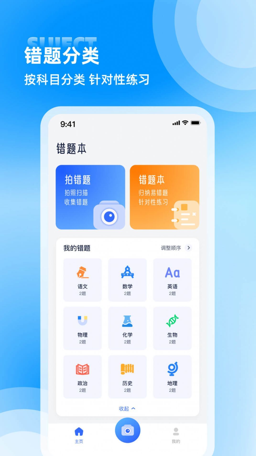 错题整理  v1.0图1