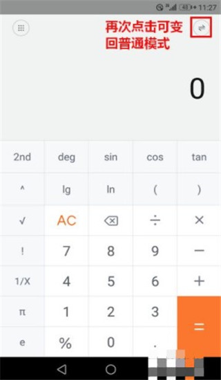 小米计算器最新版  v10.0.5图2