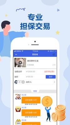 鸽市  v2.1.8图2