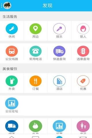 城市论坛  v4.4.1图4