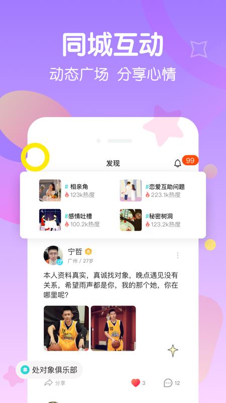 醒恋  v1.0.0图2