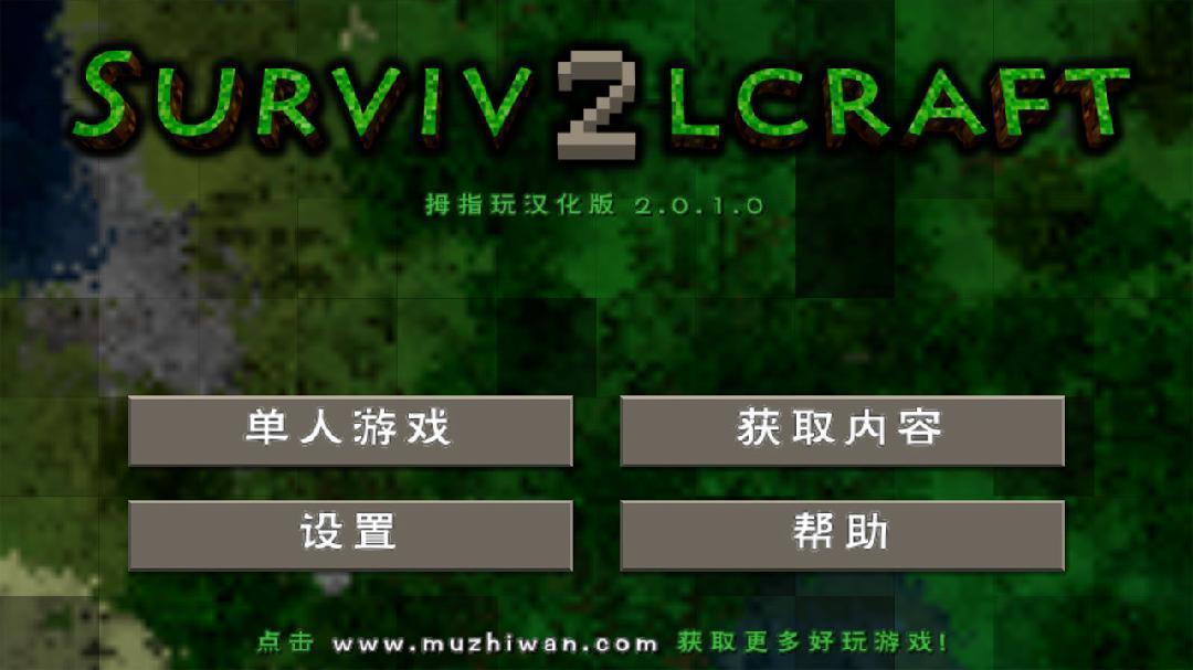 生存战争野人岛魔改  v6.6.6图1