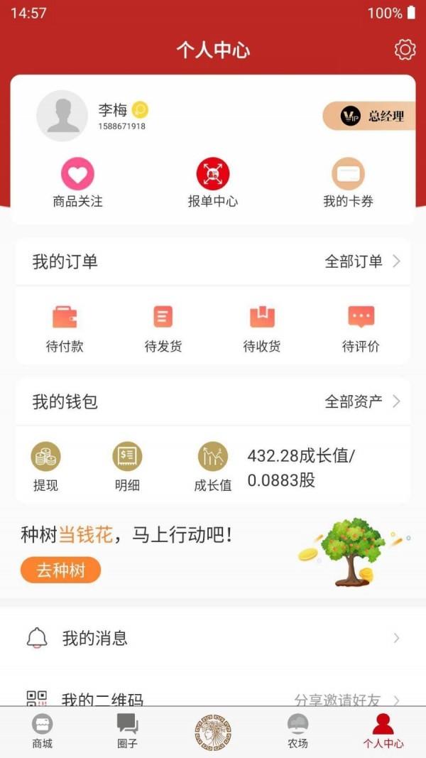 往家提  v1.05图4