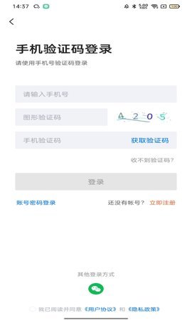 皖聘宝  v2.6.3图2