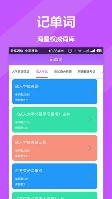 英文翻译官  v2.0.1图1