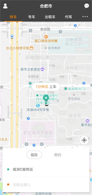 秒秒帮出行  v4.0.17图1