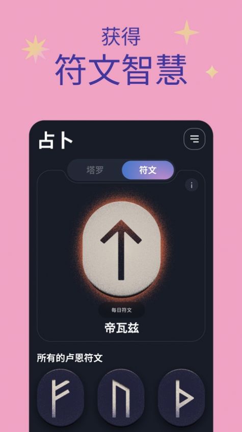 找福望明月Moonly  v1.1.140图2