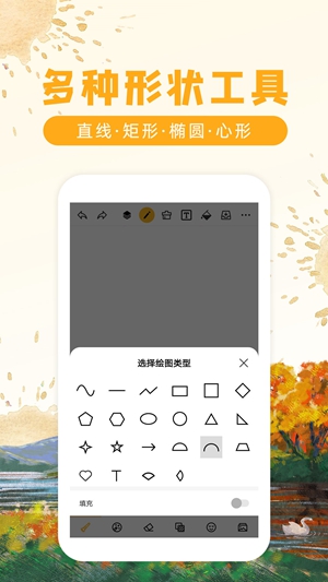 涂鸦画图  v8.5.5图2