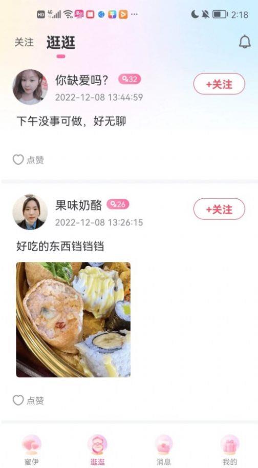 缘欢视频交友  v1.0.1图3