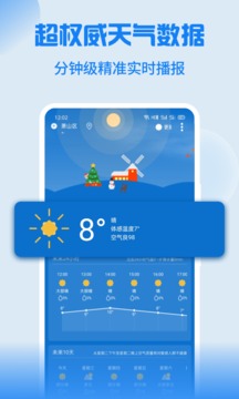 Holi天气  v3.14.0图3