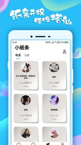 蛋蛋交友  v4.1.7图2