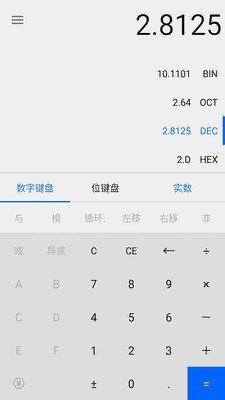 程序员计算器  v1.5.1图2