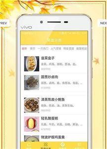 千道美食  v1.4图1