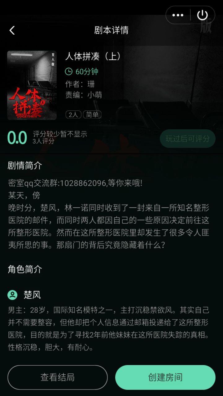 密室逃脱大师  v1.0图3