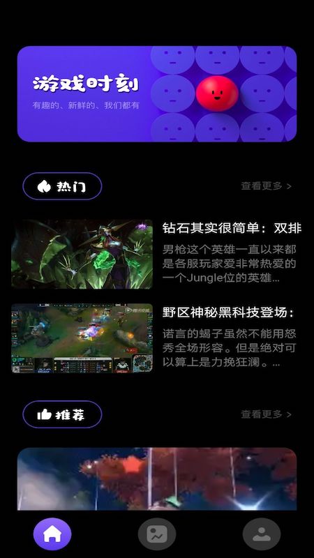 666爱玩  v1.1图2