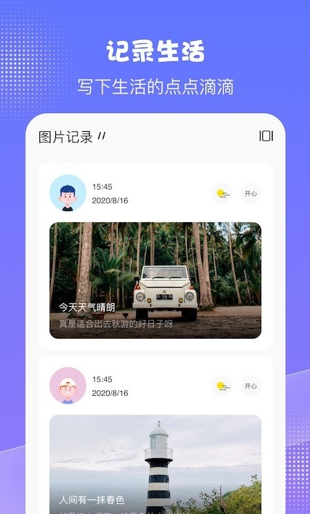 千本日记  v1.4图3