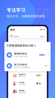 欧路每日英语  v1.0.0图3