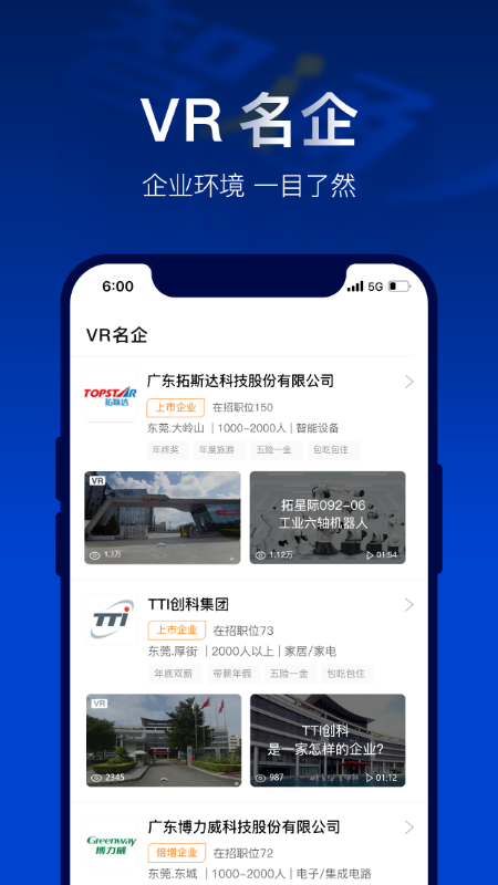 智通人才网  v7.3.0图2