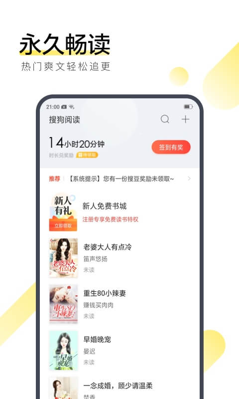 搜狗阅读  v6.6.70图2