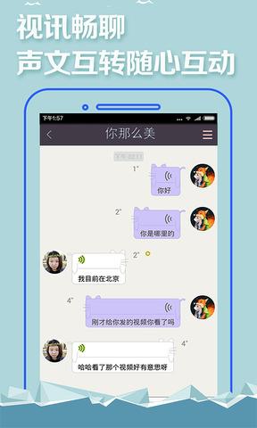 同城交友  v5.6.6图4