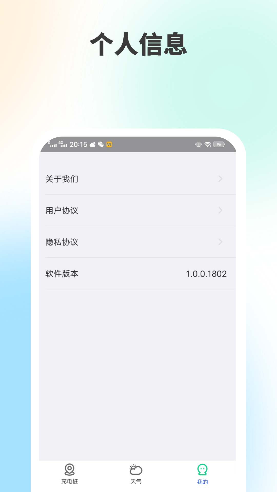 金猪充电王  v1.0.0图2