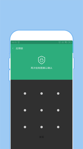 全能密码钥匙锁  v1.0图3