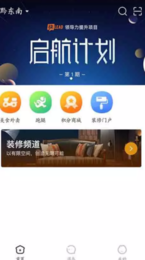 万佳同城  v5.0图1