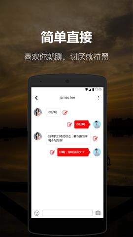 阿聊安卓版免费  v2.6.2图3