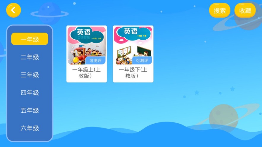 王式拼读英语  v4.3.20图2