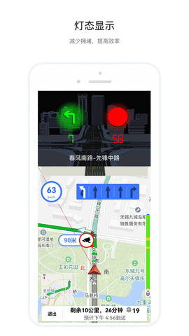 智鸢导航  v1.1.0图1