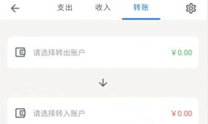 记得记账  v0.1.0图2