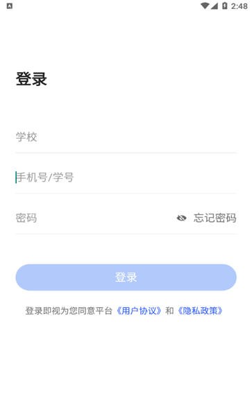 东软慧练英语  v1.0图2