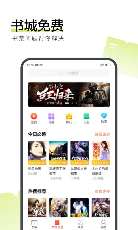 搜狗阅读  v6.6.70图1