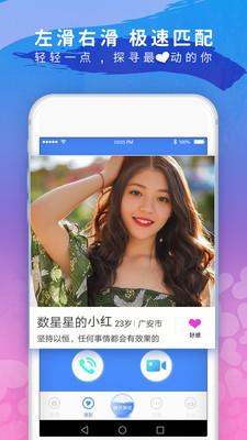 美探视频聊天-美女聊天  v7.0.13图2