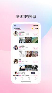 去爱  v1.0.0图2