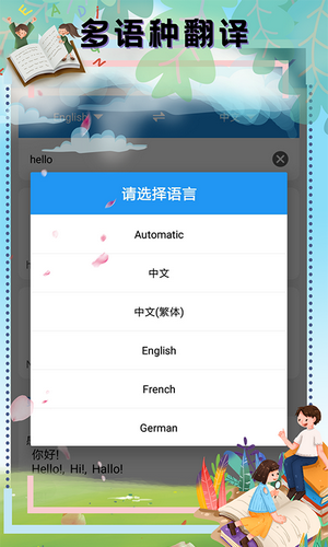 顶量翻译  v1.0.0图2