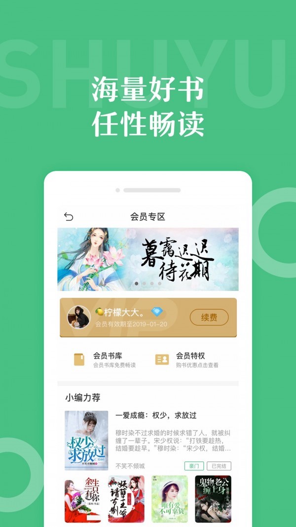 有书云阅读  v1.0图1