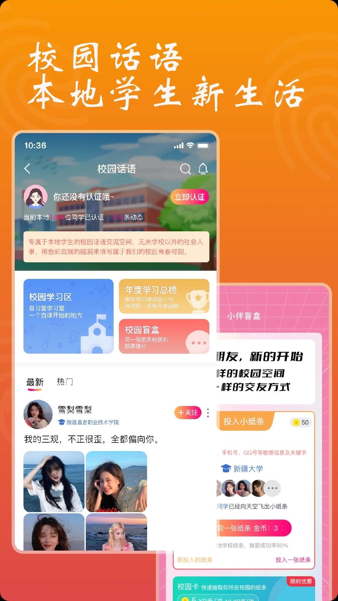 依小伴  v1.1.2图3