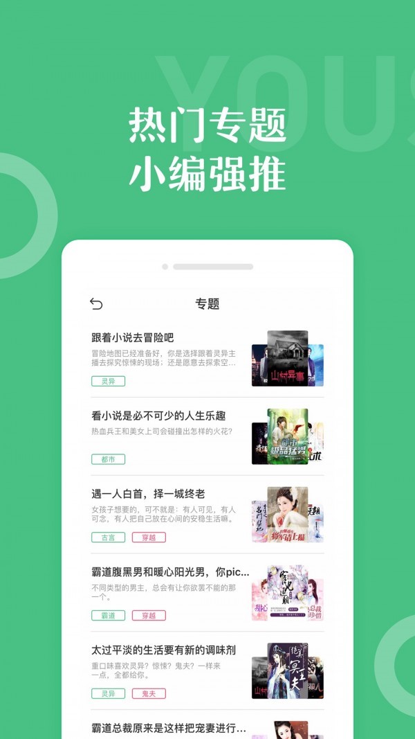 有书云阅读  v1.0图2