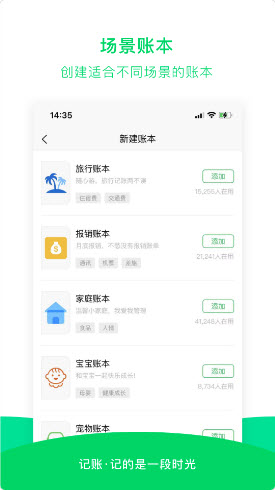 早晚记账  v1.0.1图1