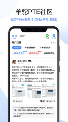 PTE羊驼  v7.4.9图1