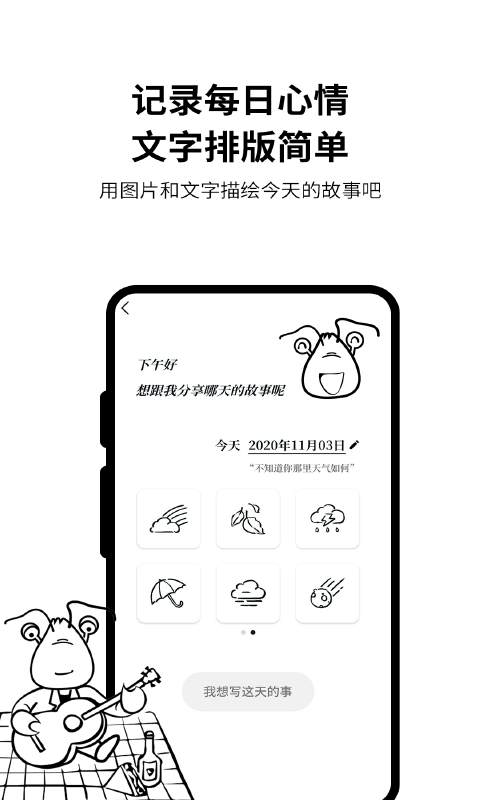 皮皮日记  v4.0图2